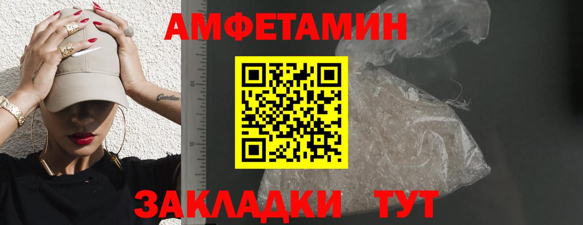 Амфетамин  Вход с VPN  Кингисепп  Амфетамин VHQ  Amphetamine 