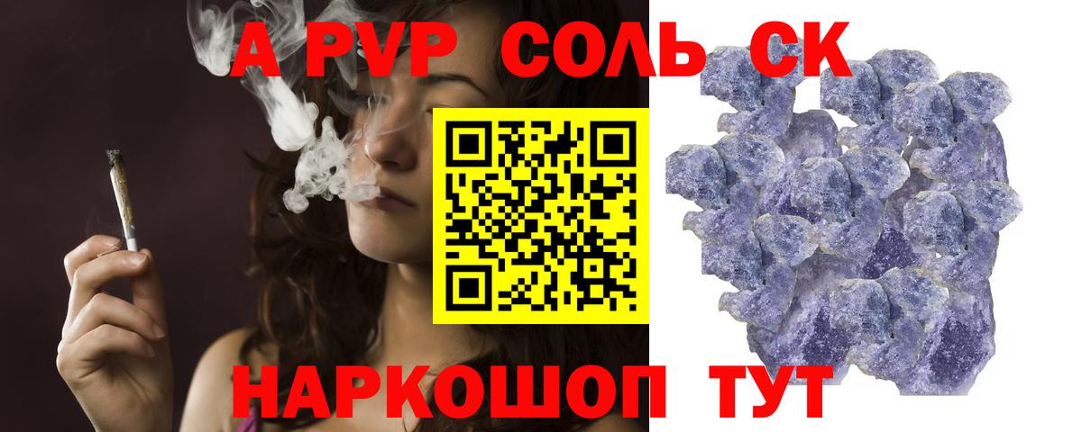 Alpha-PVP СК КРИС  Вход с VPN  А ПВП мука  Кингисепп 