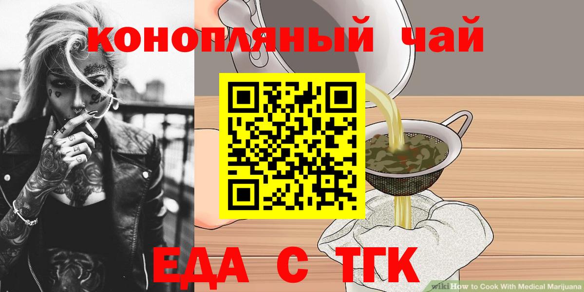 Еда ТГК марихуана  Вход с VPN  Кингисепп 