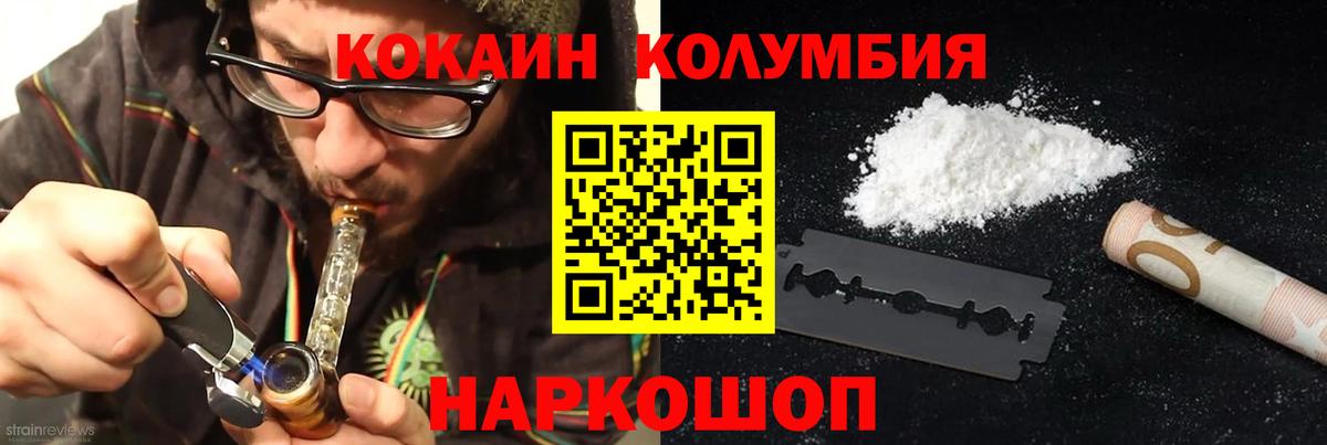 COCAIN 97% Кингисепп