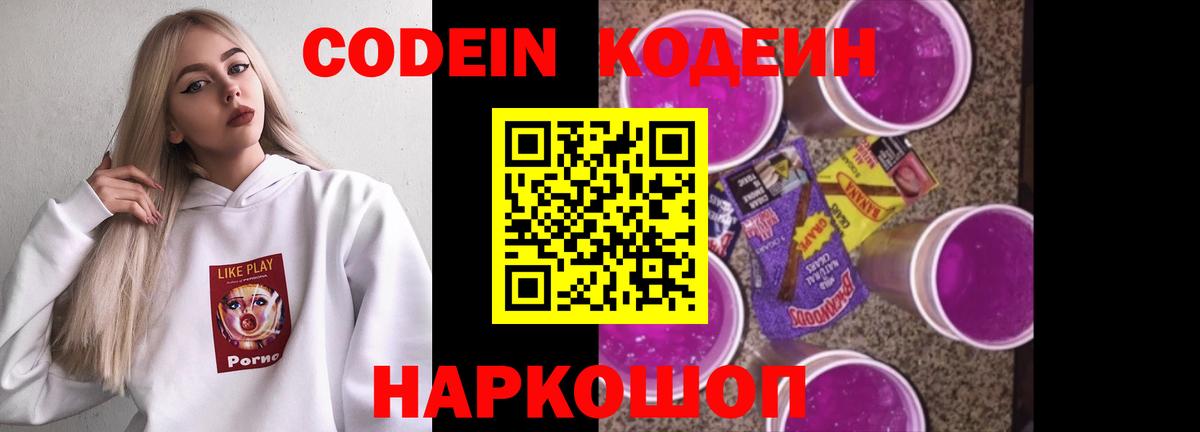 Кодеиновый сироп Lean напиток Lean (лин)  Вход с VPN  Кингисепп  Кодеиновый сироп Lean напиток Lean (лин) 