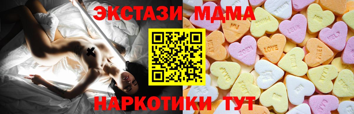 Ecstasy DUBAI  Экстази XTC  Кингисепп  мориарти наркотические препараты  Вход с VPN 