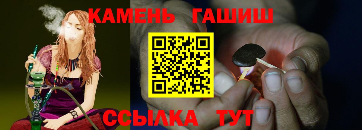 Кингисепп  ГАШИШ гашик  Вход с VPN 