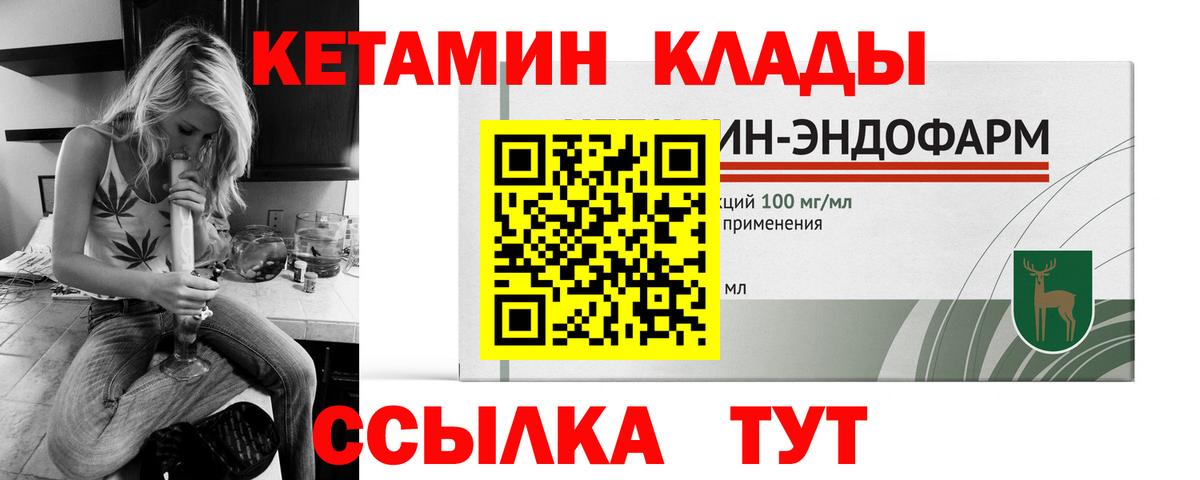 Кетамин ketamine  Вход с VPN  Кингисепп 