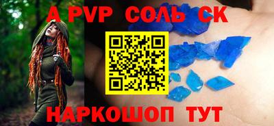 эйфоретик Краснокаменск