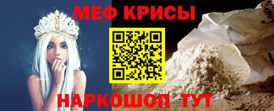 крисы Краснодар