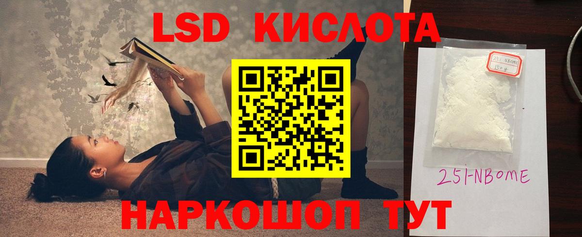ЛСД экстази кислота Кингисепп