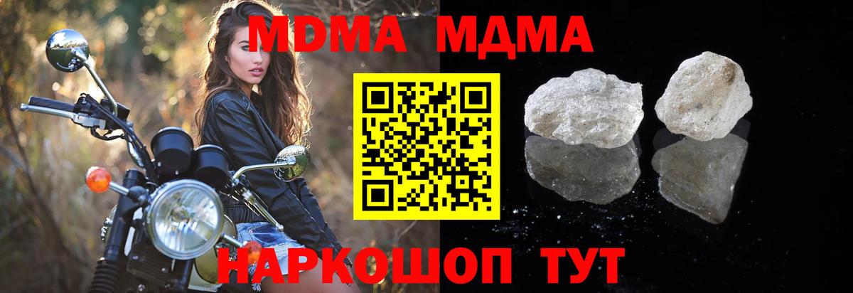 Кингисепп  MDMA молли  Вход с VPN  MDMA  МДМА кристаллы 