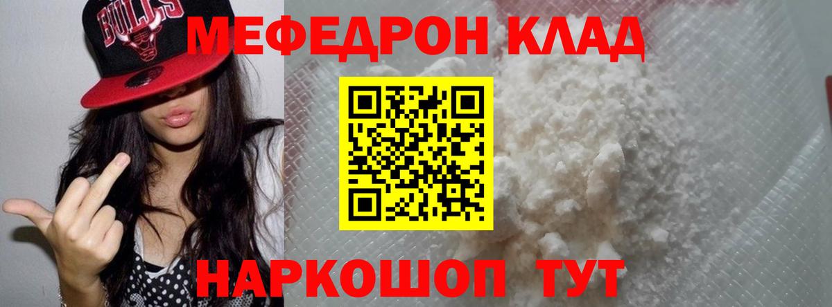 МЕФ мука Кингисепп