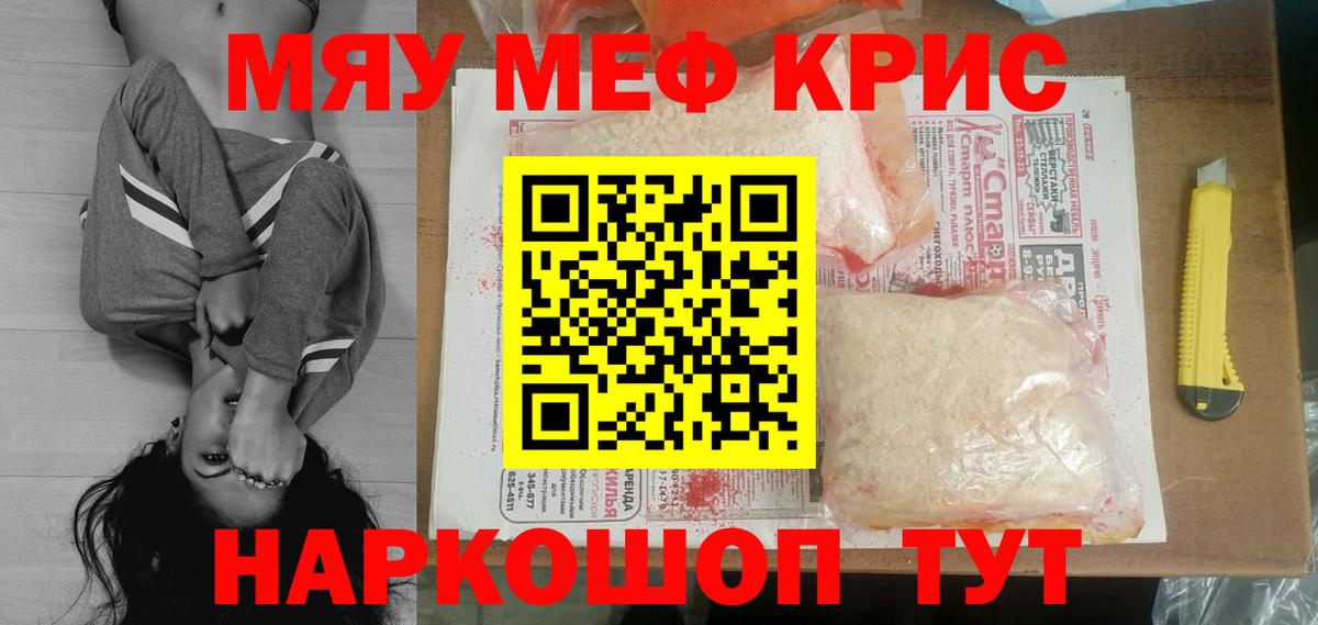 Кингисепп  Меф кристаллы  Меф  Вход с VPN  МЯУ-МЯУ мука 