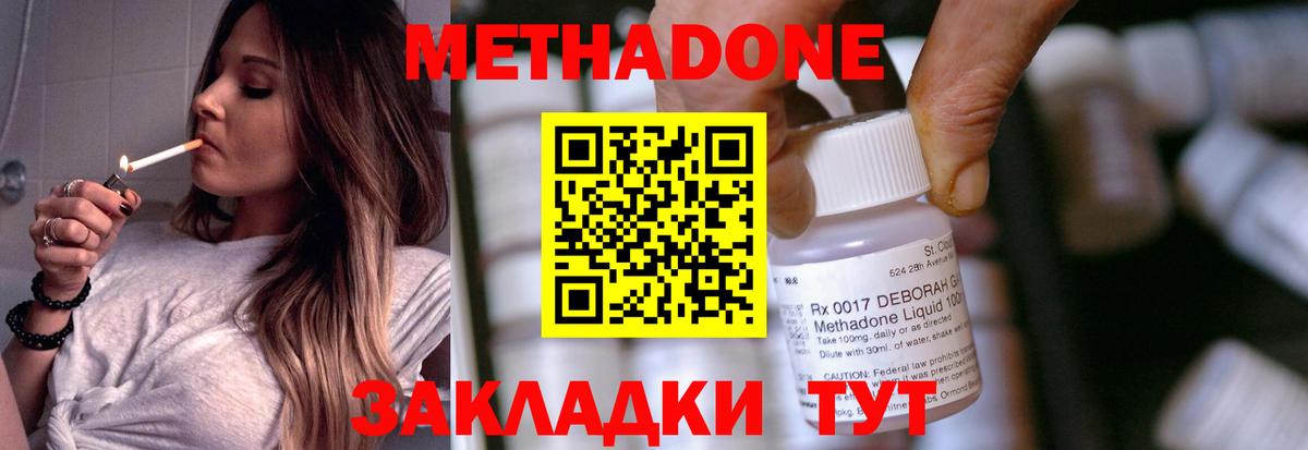Метадон кристалл Кингисепп