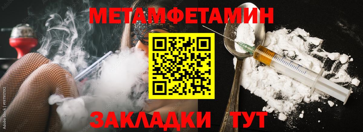 Первитин  МЕТАМФЕТАМИН мет  Вход с VPN  Кингисепп 