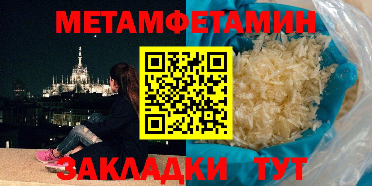 МЕТАМФЕТАМИН пудра Кингисепп