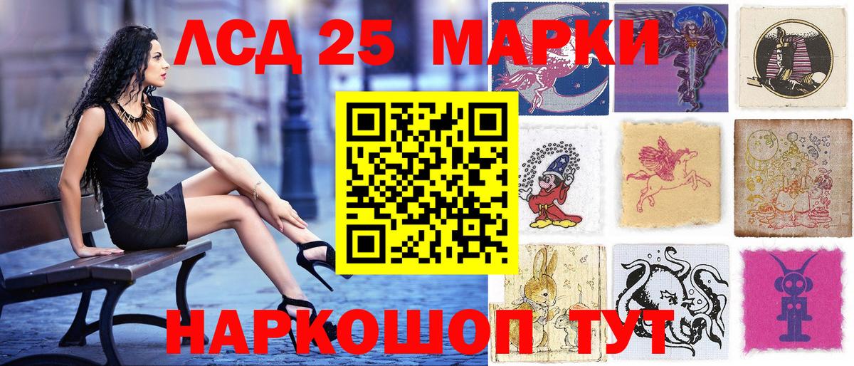 Марки NBOMe 1500мкг Кингисепп
